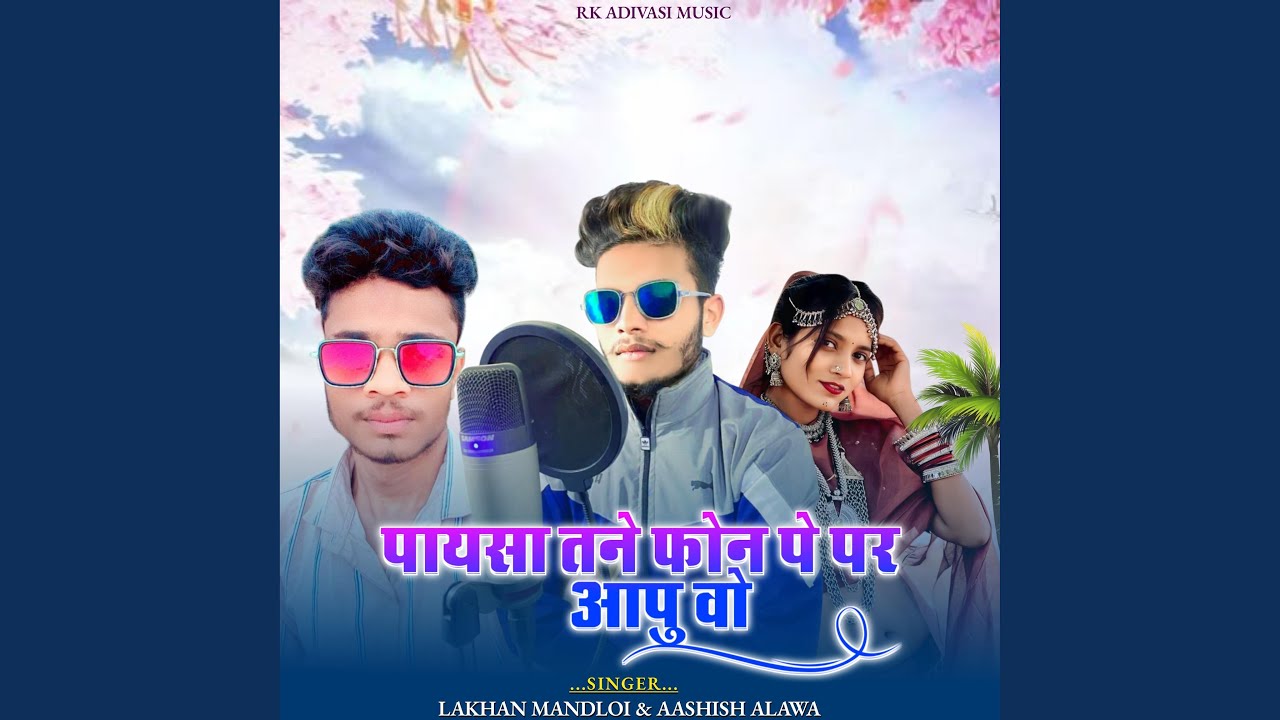 Paysa Tane Phone Pe Par Aapu (feat. Lakhan Mandloi & Aashish Alawa)