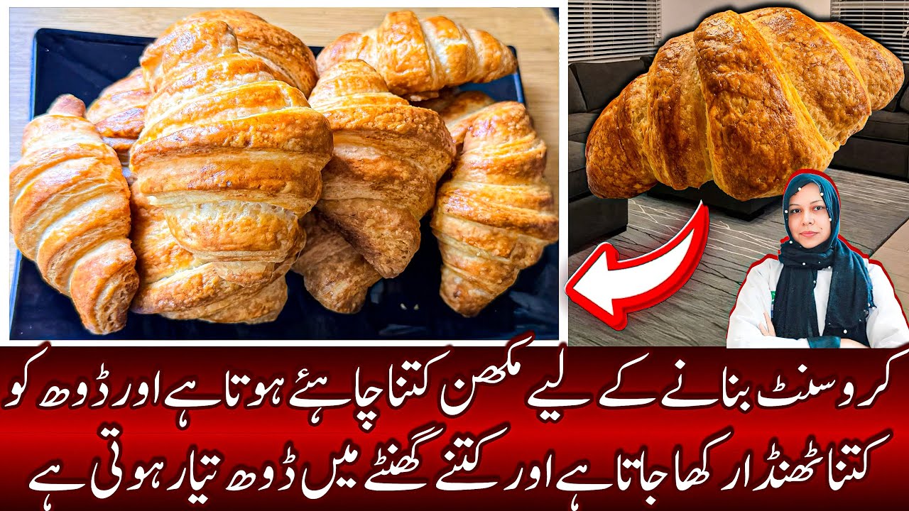 How to make Butter French Croissants At Home Easily | No Fail Butter Croissants Recipe 