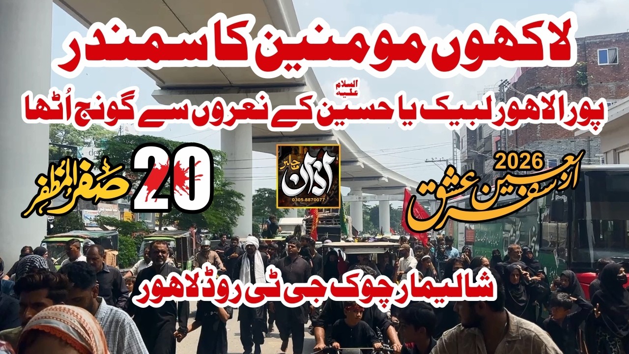 Arbaeen Walk 2026 | Chehlum Mola Imam Hussain as | 20 Safar 2026 Main G.T Road Lahore