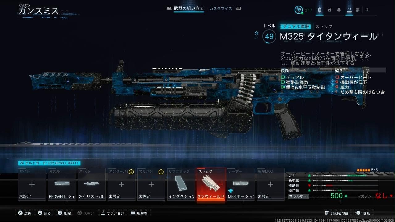 【CoD:BO7 TDM】XM325 キルタイムがおかしい【即ナーフ案件】