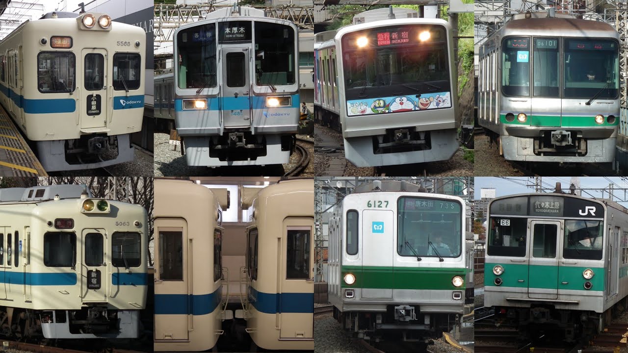 2010年代初頭の小田急線/千代田線　駅発車＆到着シーン集
