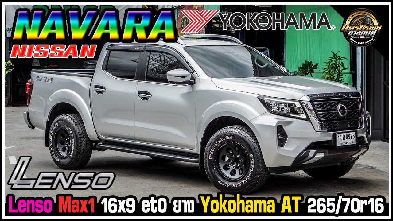 รีวิวNissan Navara ล้อLenso Max1 16x9 et0 6รู114 ยางYokohama A/T G015 265/70r16