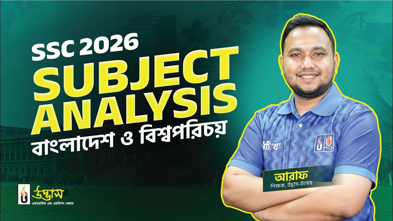 Bangladesh and Global Studies Subject Analysis | SSC 2026 Full Syllabus | UDVASH