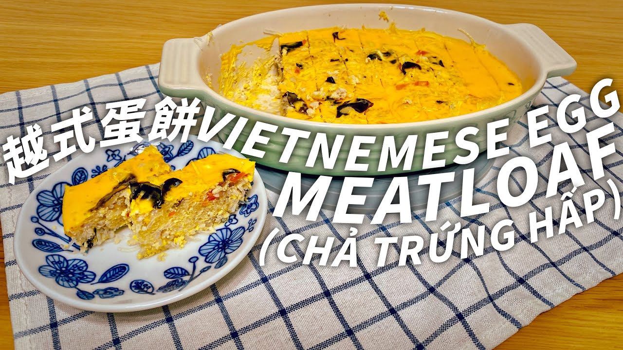 越式蛋餅｜Vietnamese Egg Meatloaf (CHẢ TRỨNG HẤP)