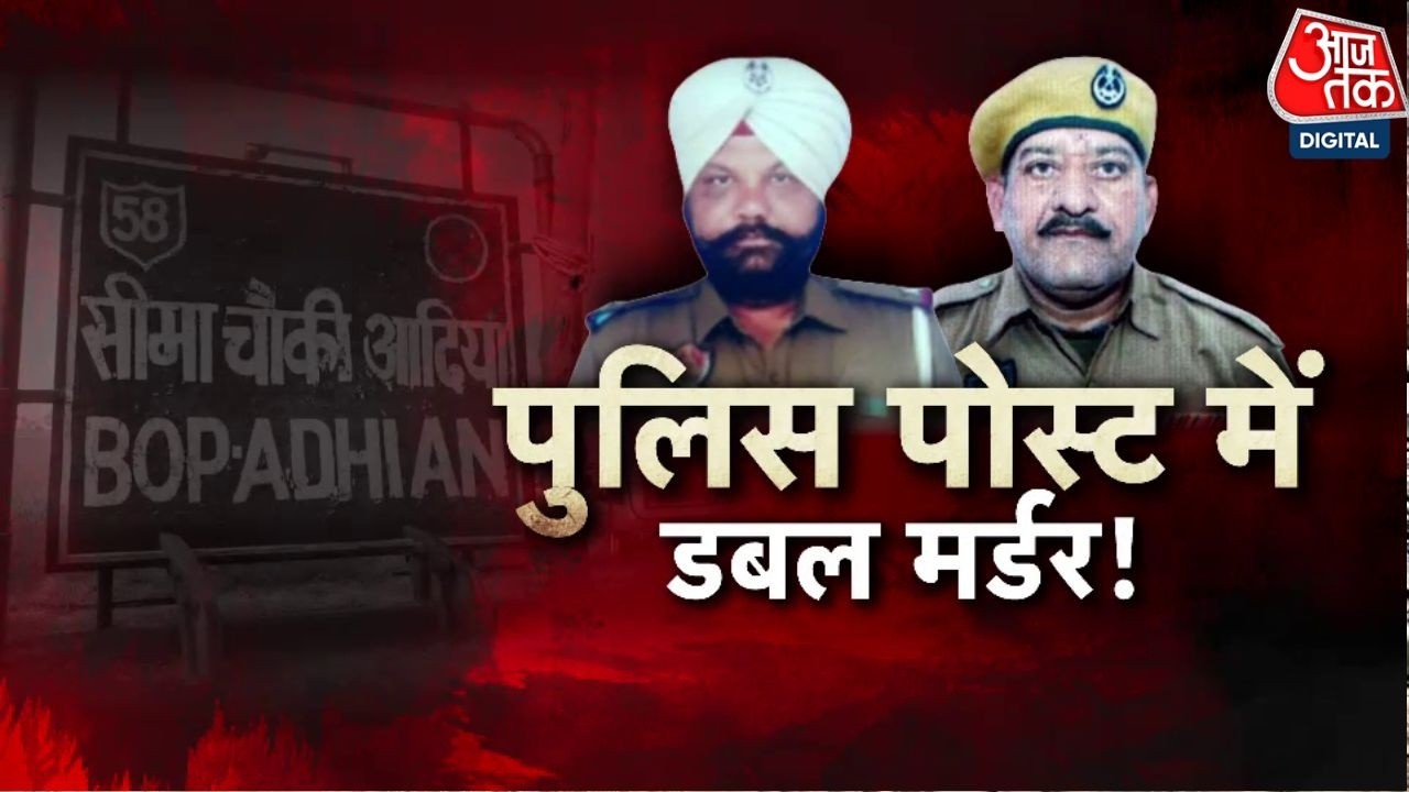Vardaat: India-Pakistan Border से 1 किलोमीटर दूर पुलिस पोस्ट पर हमला, दो जवान शहीद | Gurdaspur
