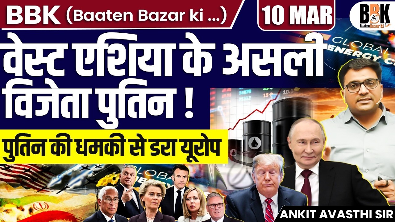 Putin Threatens EU Gas Cutoff if LNG Sanctions Continue | Europe on Edge | By Ankit Sir