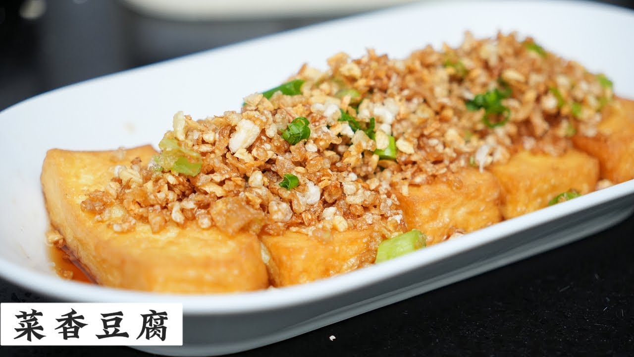 好多人不知道菜香豆腐原来是这样做 | 无肉版 | 没肉照样下饭 | Mr. Hong Kitchen