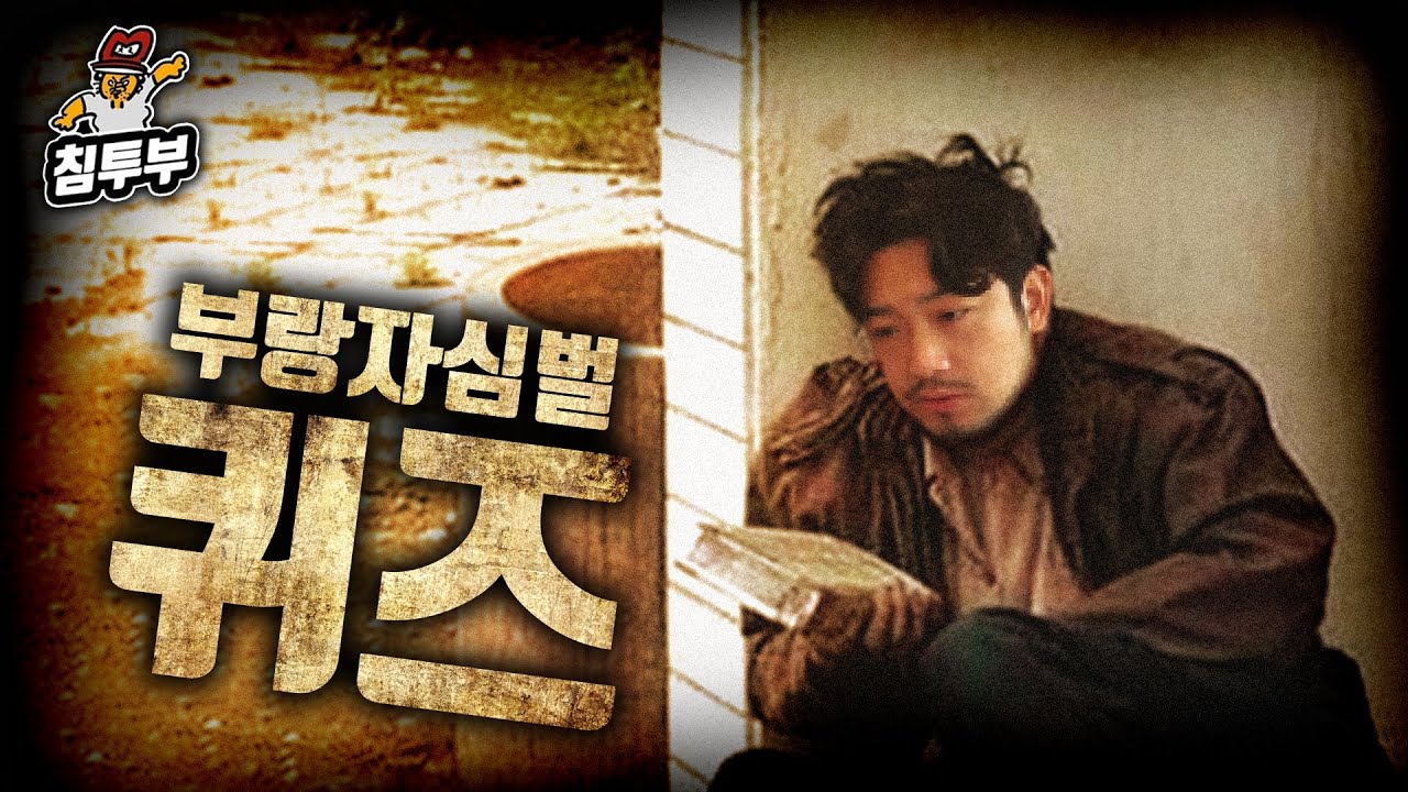 부랑자들의 암호들을 맞혀보자