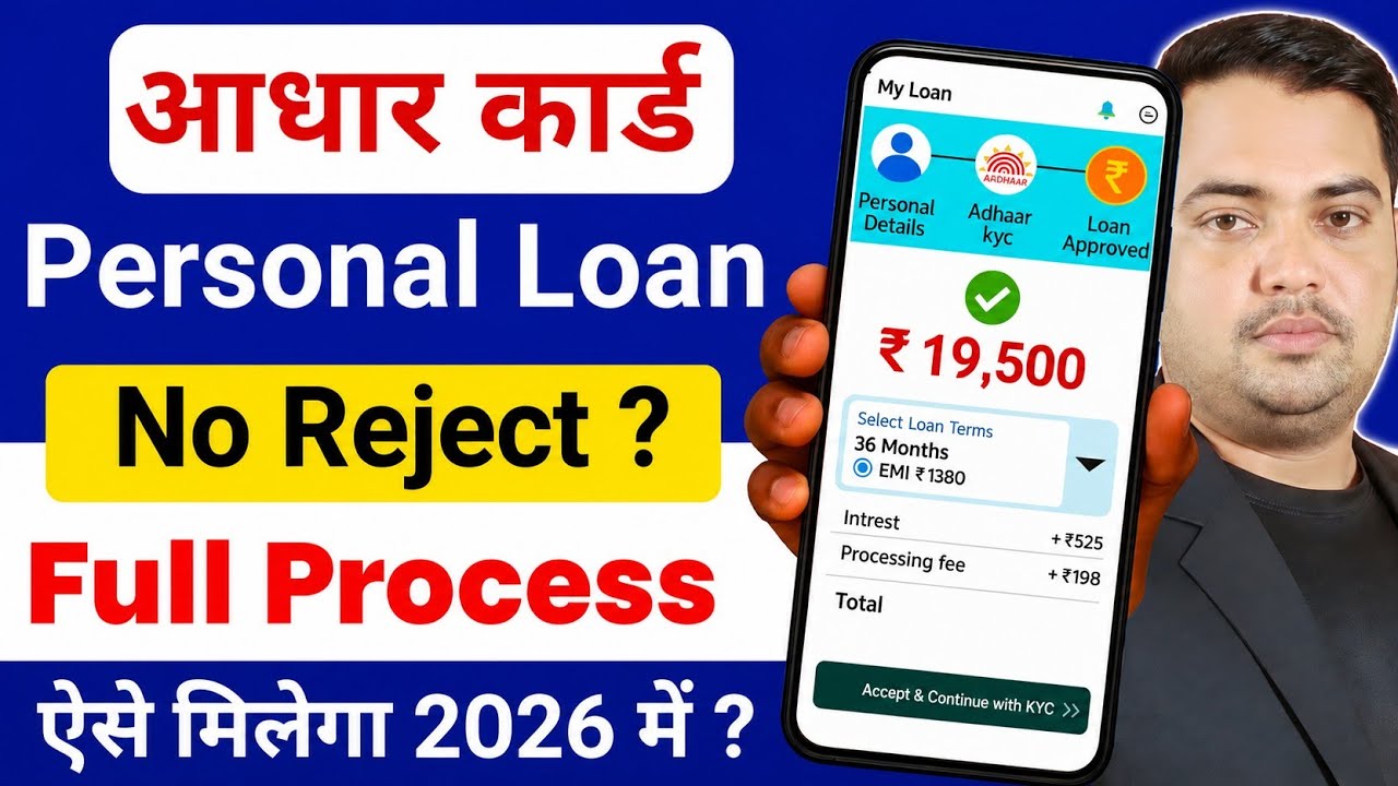 Best Loan App 2026 | Pan & Adhaar Loan App | How to Get Loan with Low Cibil Score - NBFC Loan App