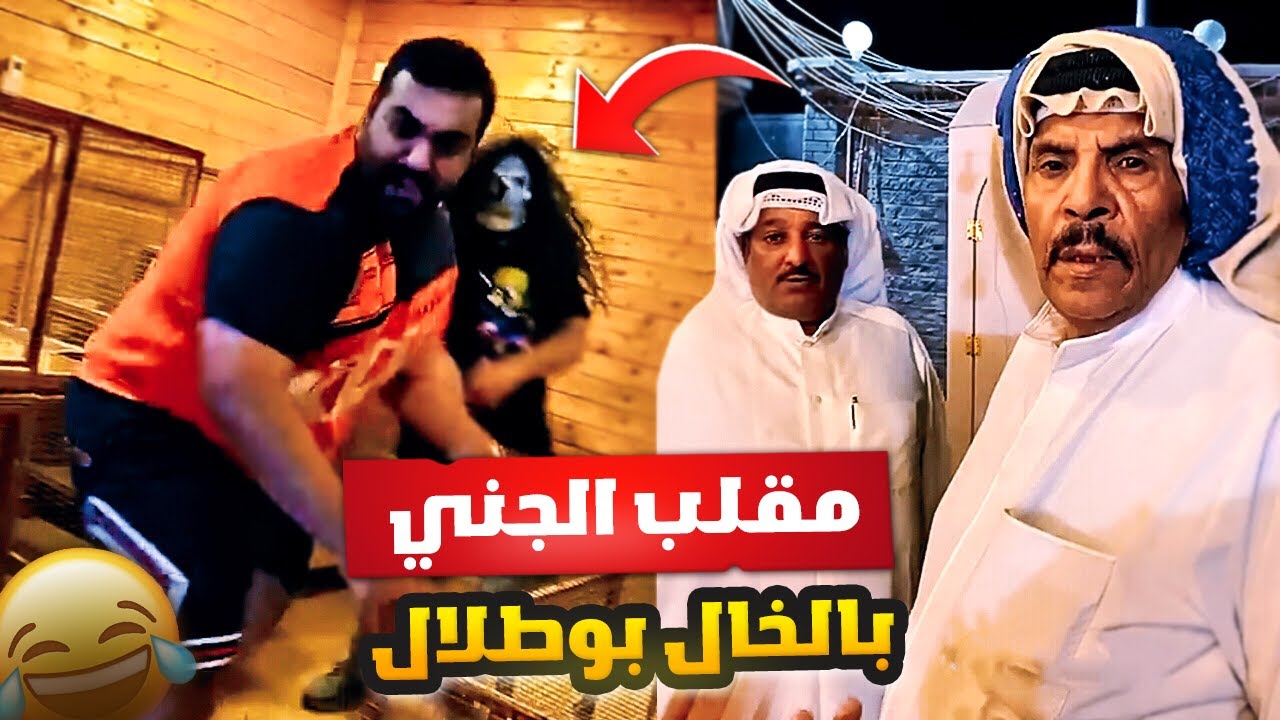 فهد العرادي سناب [ 615 ] اقوى مقلب بالخال بوطلال وعلاء 😂🥸🔥