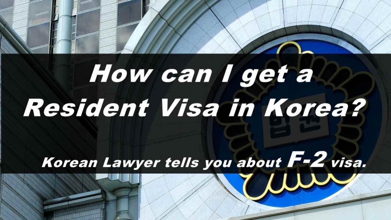 How can I get a Resident Visa in Korea?