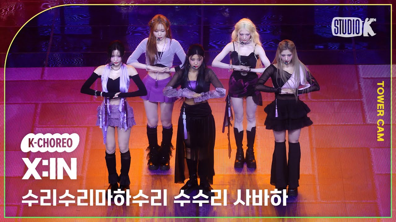 [K-Choreo Tower Cam 4K] 엑신 직캠 '수리수리마하수리 수수리 사바하(SABAHA) '(X:IN Choreography) l @MusicBank KBS 250613