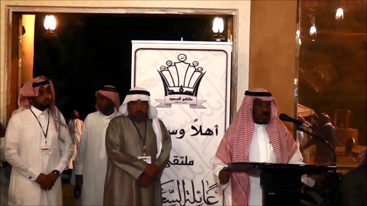 ملتقى عائلة السعد الخامس 1437