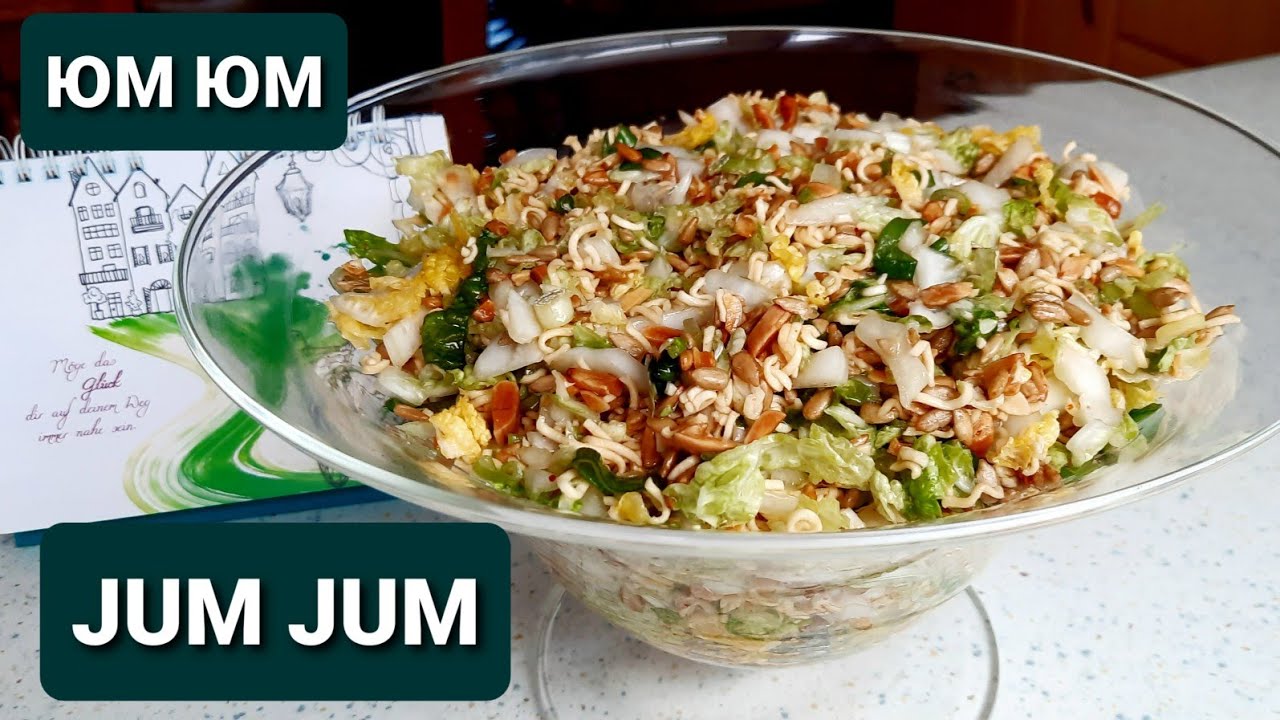 Chinakohl Jum jum Salat knusprig / Пекинский юм юм салатик, хрустящий и очень вкусный