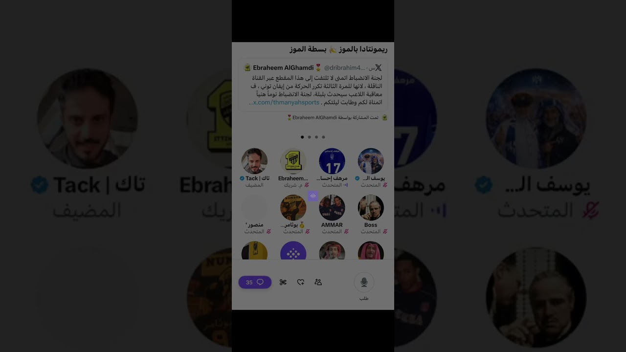 مساحة تاك : ريمونتادا الموزه