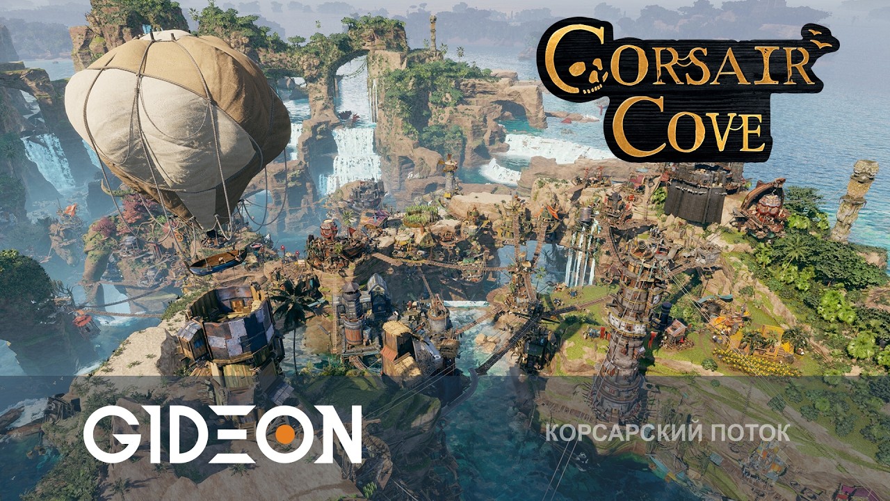 Стрим: Corsair Cove - АЛЧНАЯ ПИРАТСКАЯ БУХТА! СНАРЯЖАЕМ ЭКСПЕДИЦИЮ НА ДАЛЬНИЕ АРХИПЕЛАГИ!