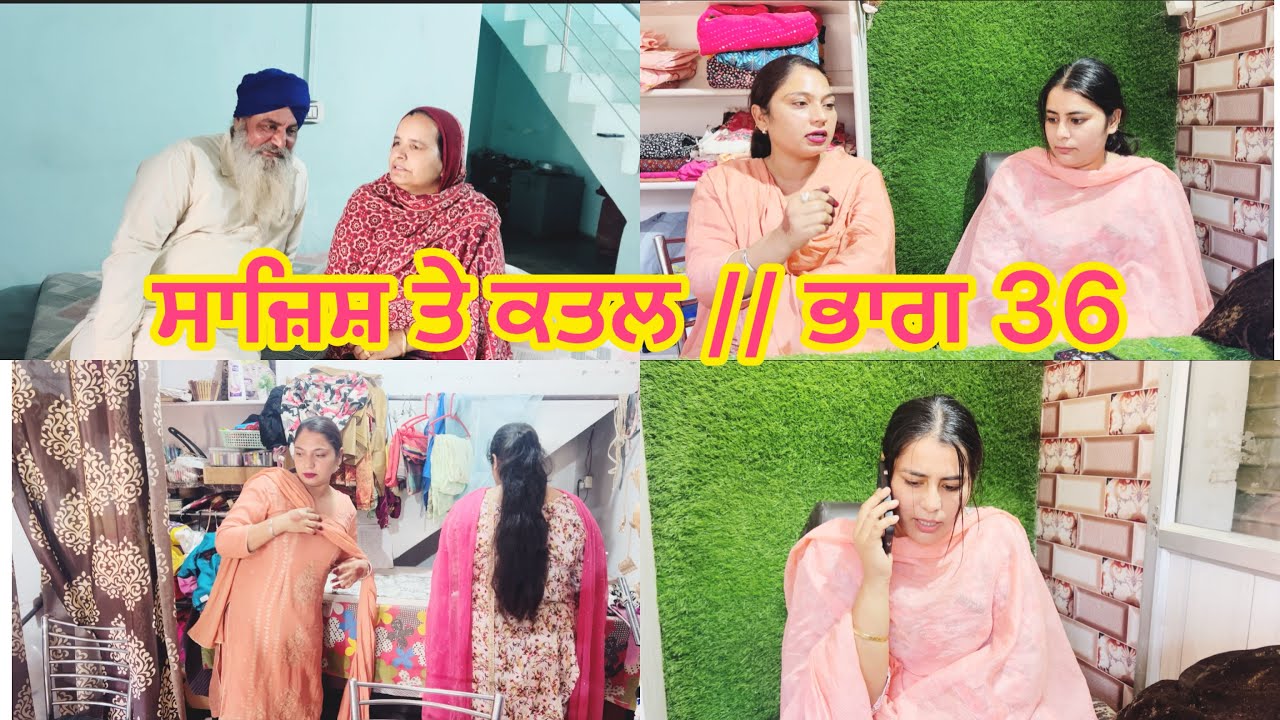 SAJESH TE KATAL /// PART 36