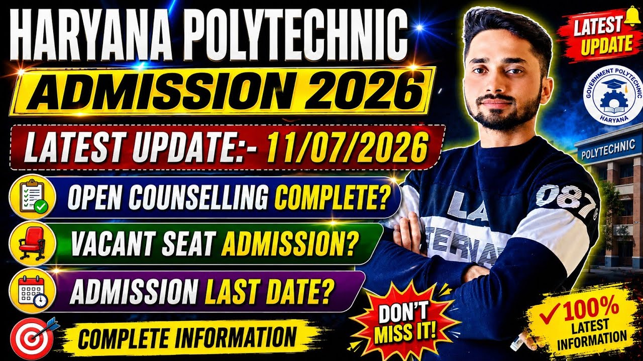 HARYANA POLYTECHNIC ADMISSION 2026 II @civilworld0312