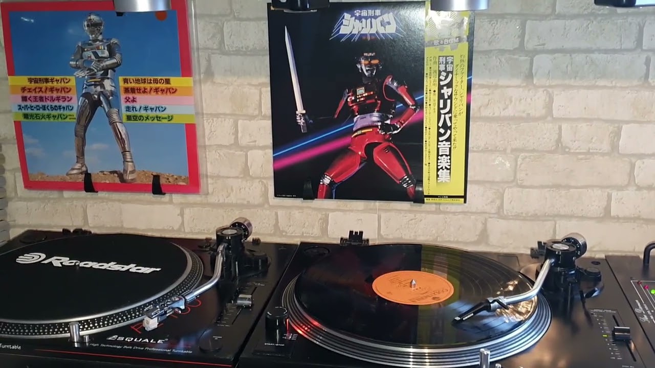 Vinyle Space Sheriff Sharivan : Chou Jigen Sentou Bokan GrandBirth