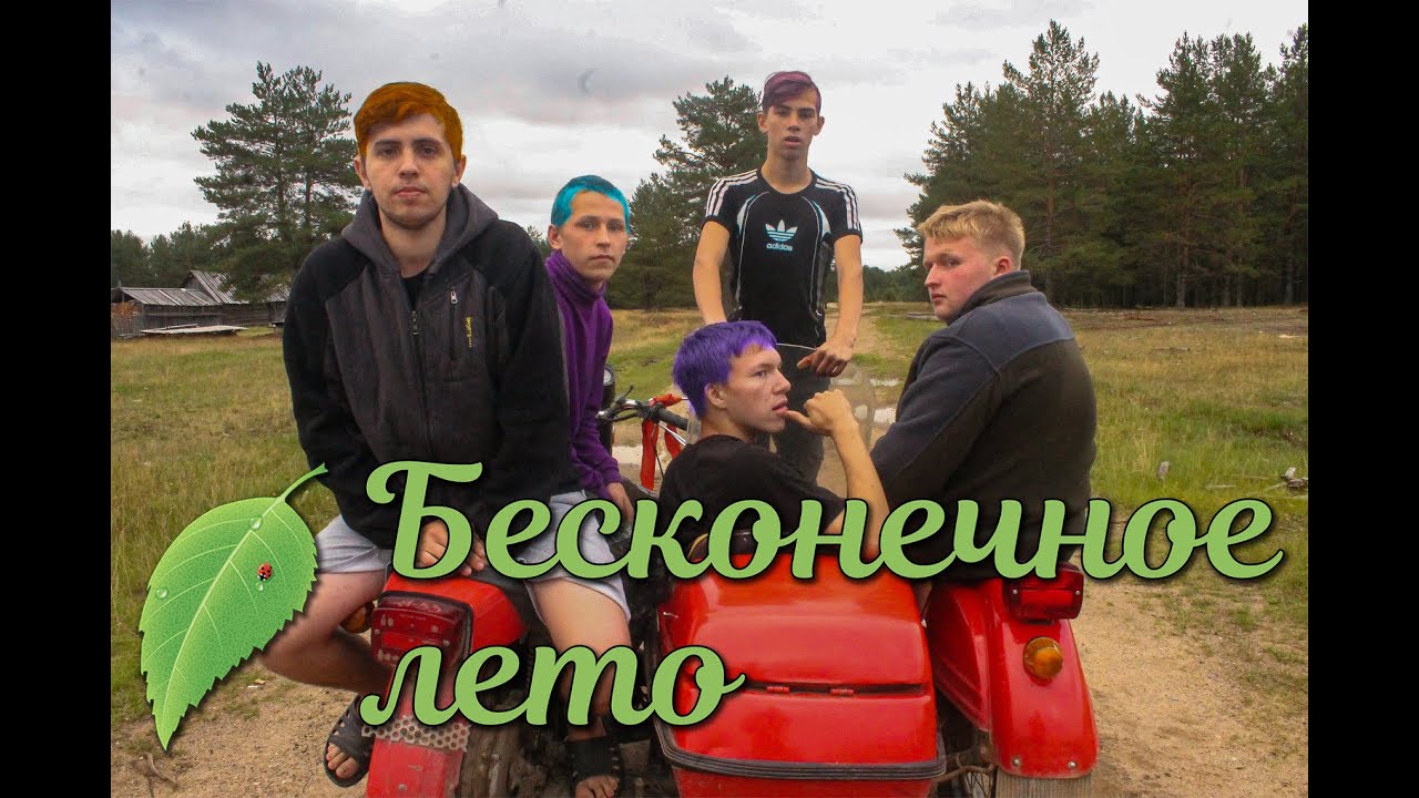 Повторили Бесконечное Лето: вступительный ролик / Everlasting Summer Opening