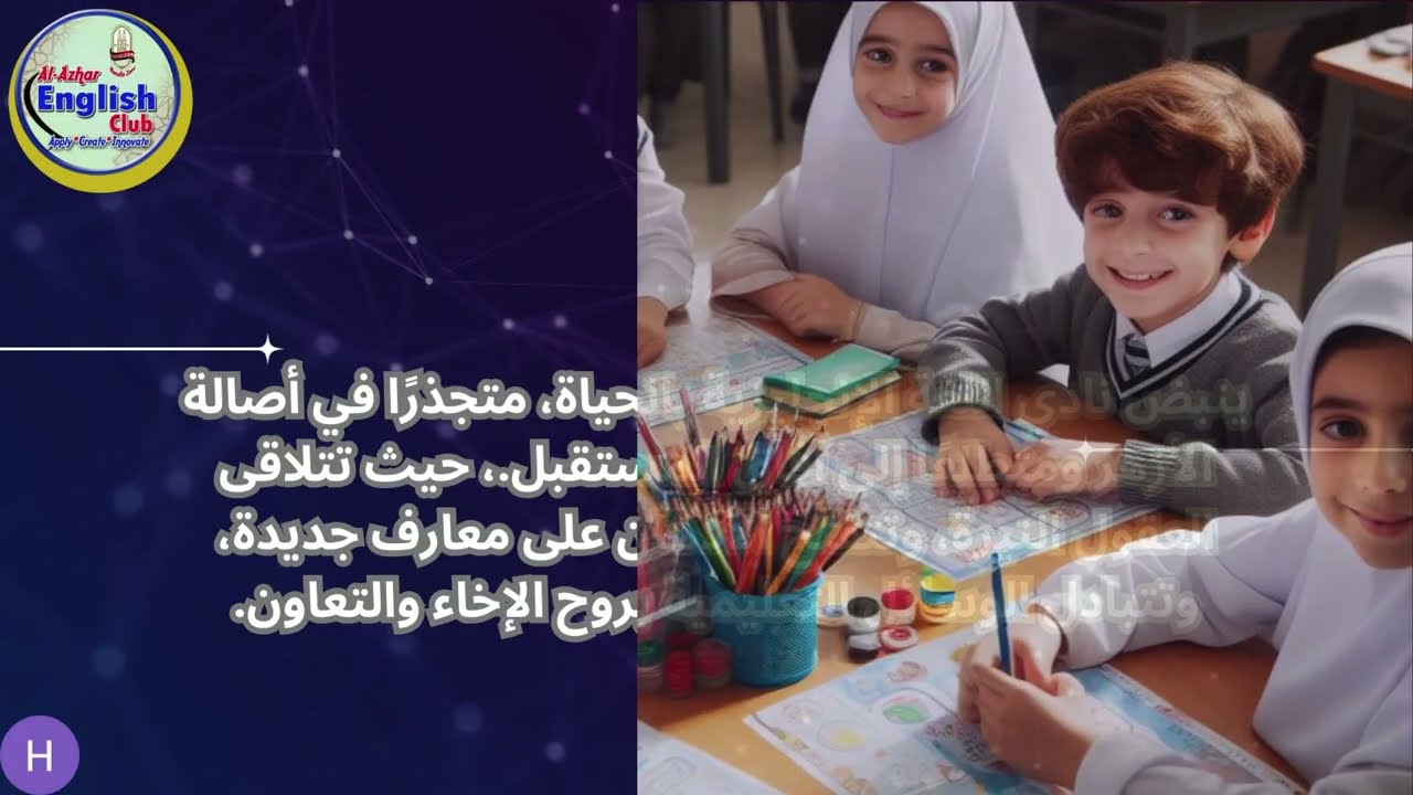 حفل ملتقى الإبداع والتميز لنادى اللغه الإنجليزيه بمنطقة المنوفيه الأزهريه