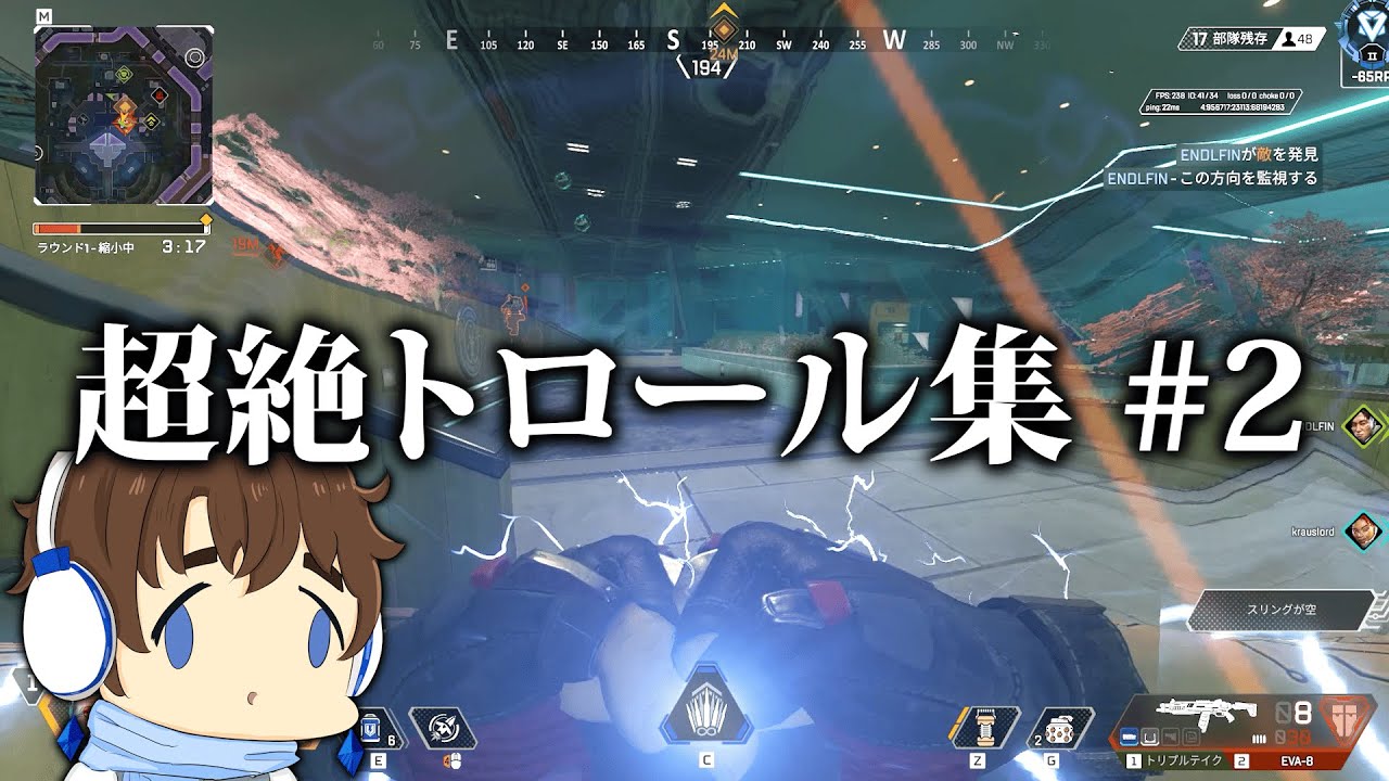 【APEX】一周回って清々しい超絶トロール集 #2