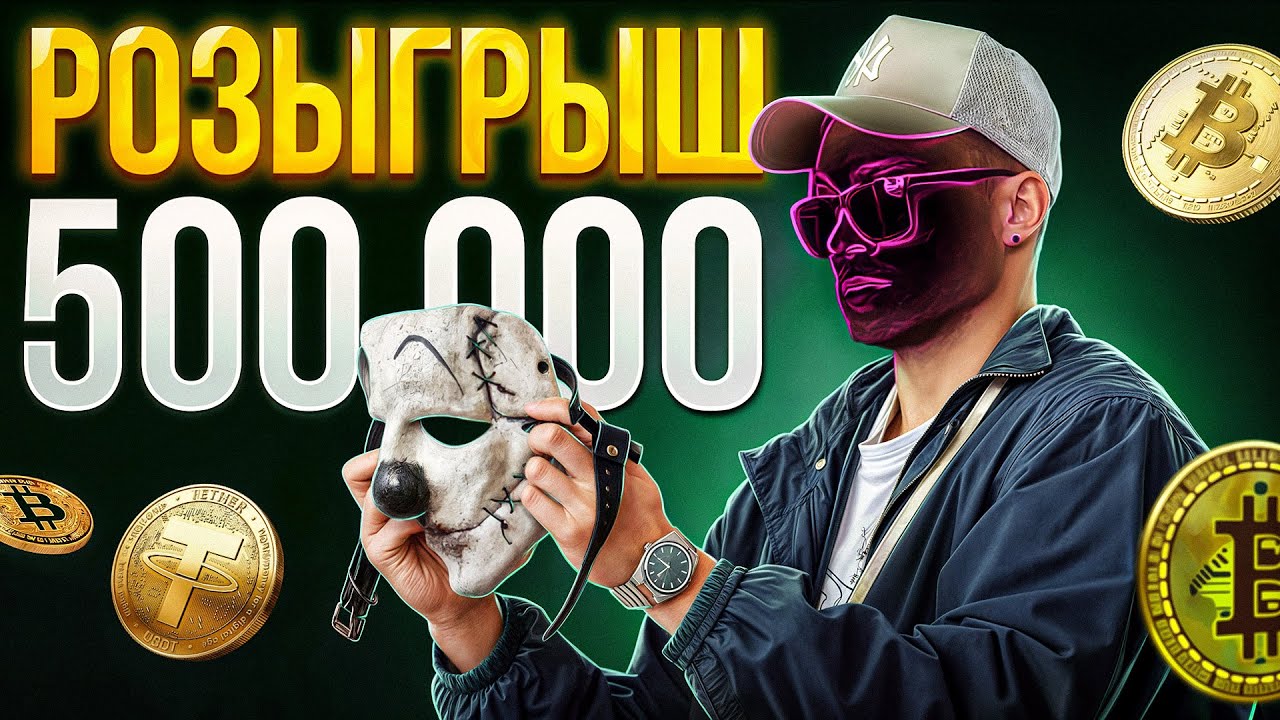FLASH USDT: Схема Из-за Которой Обменники Теряют Миллионы