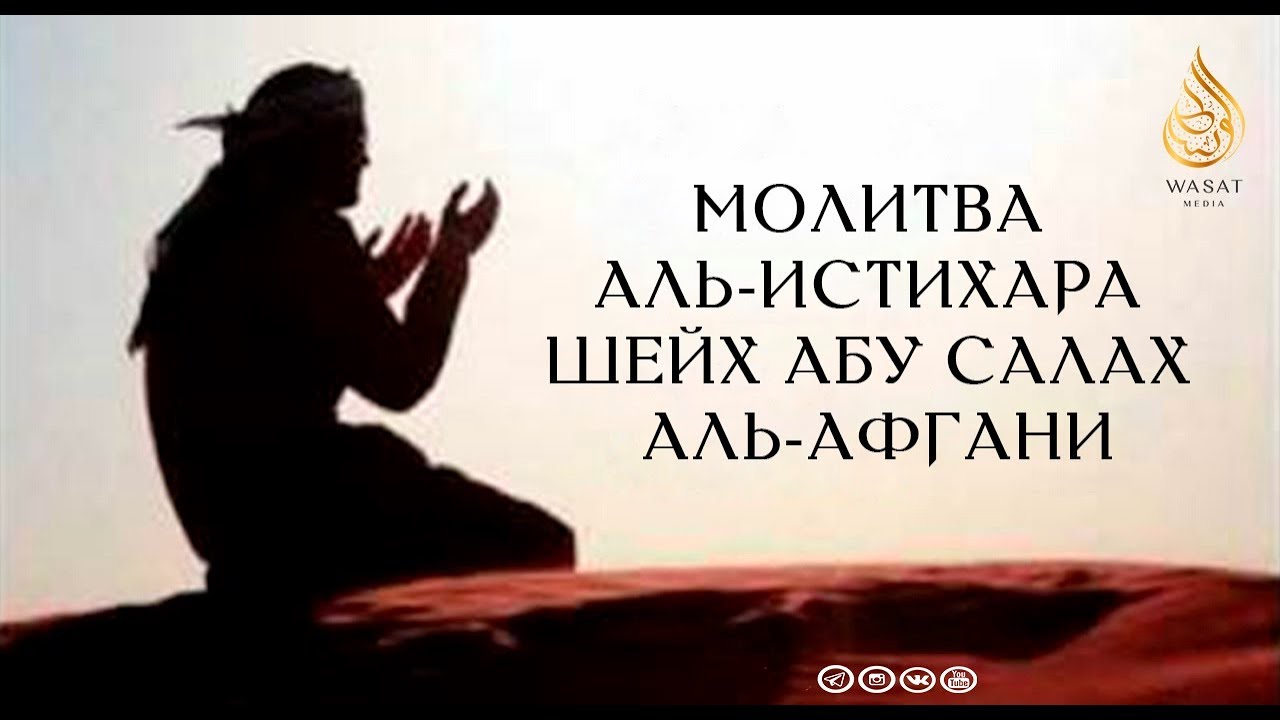 Молитва аль-Истихара | Шейх Мухаммад Хишам ат-Тахирий ᴴᴰ