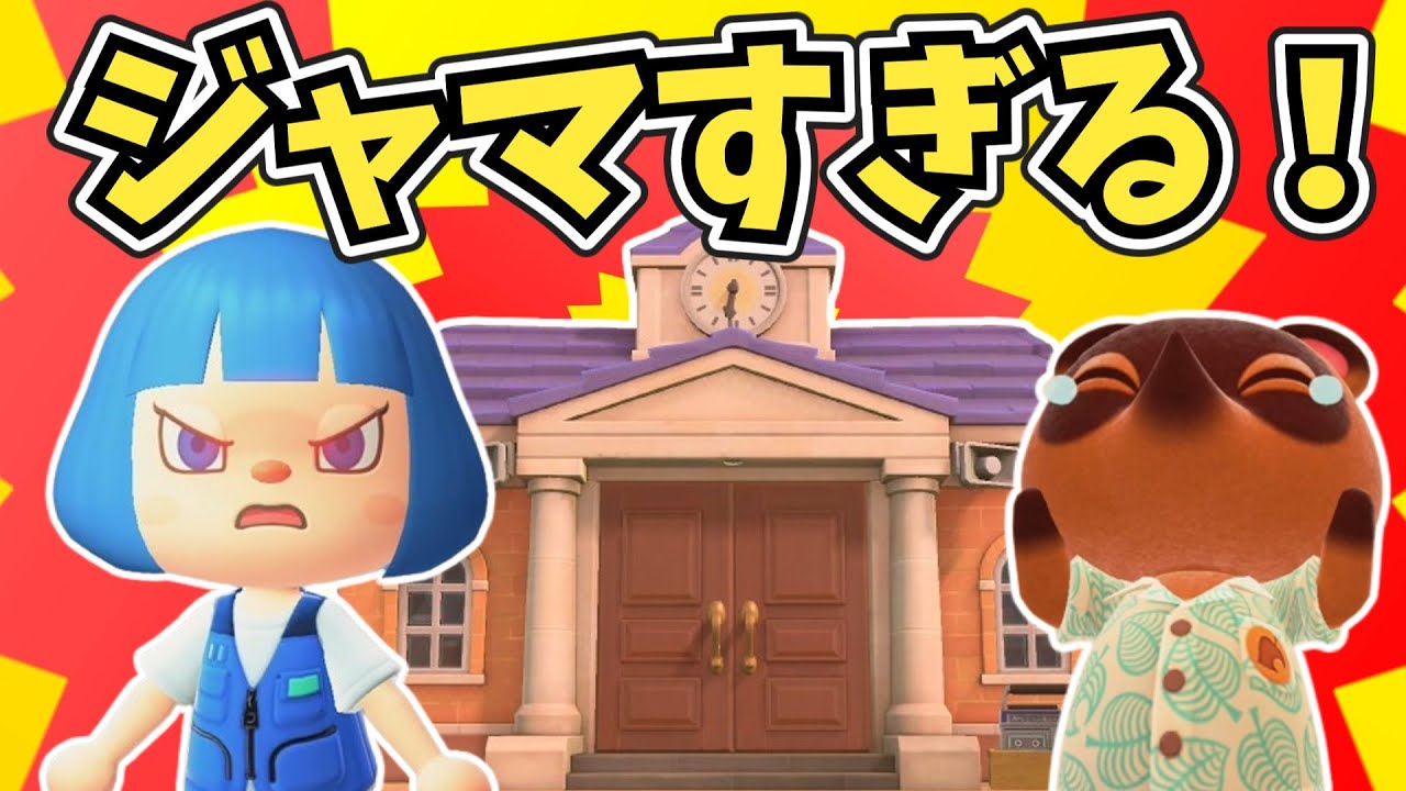 【全力島クリ】案内所周りがせまくてかざるのがムズすぎる件【あつ森ゆっくり実況】