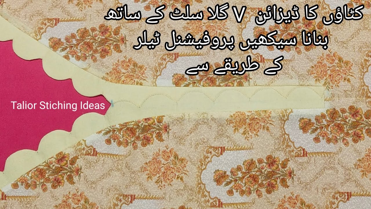 Beautiful cutwork V neck design Overlap cutting✂️and stitching🪡tutorial #cutworkneckdesign