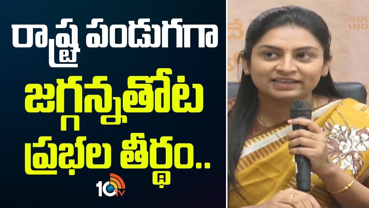 Jaggannathota Prabhala Theertham as a state festival.. | రాష్ట్ర పండుగగా జగ్గన్నతోట ప్రభల తీర్థం..