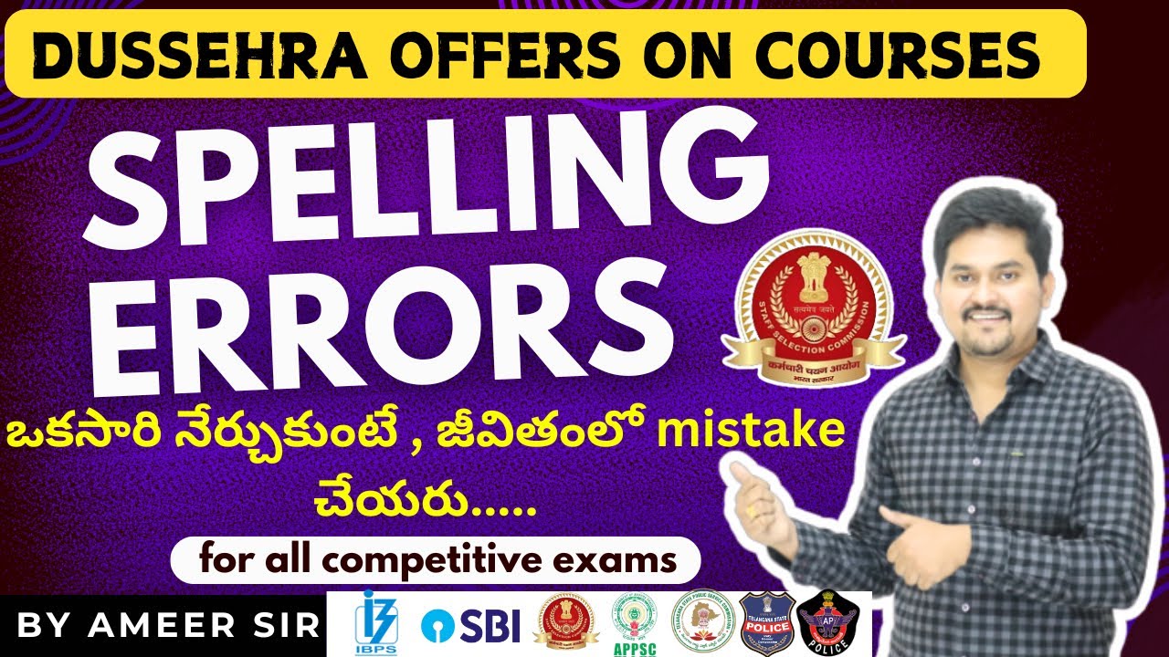 SPELLING ERROR 5 SEC TRICKS BY AMEER sir | for SSC / BANK / STATE exams | #englishgrammar #spelling