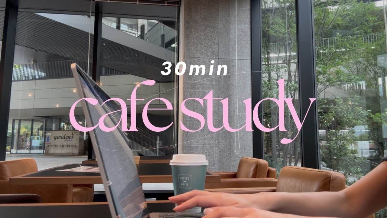 ［study with me］カフェで一緒に勉強しませんか？ / ambient sound / timer