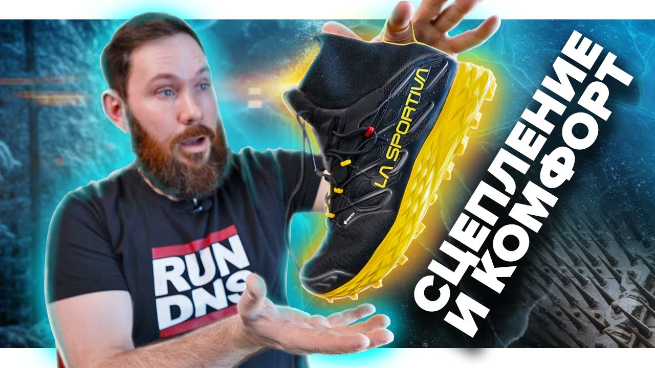 Обзор шипованных кроссовок La Sportiva Blizzard GTX - сцепление, удобство, плюсы и минусы