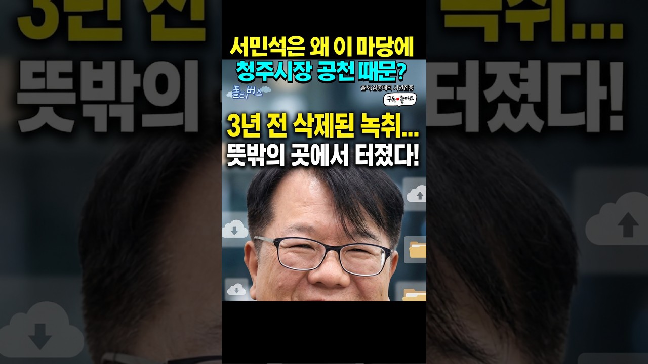 해명도 그렇긴 하지만... #서민석 #박상용 검사 #쌍방울 #김성태 #이재명 #윤석열 #대북송금 #이화영
