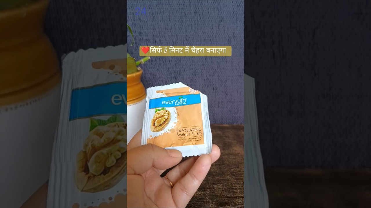 Everyuth Scrub Review 2025 | everyuth walnut scrub kaise use kare | everyuth naturals Walnut scrub|