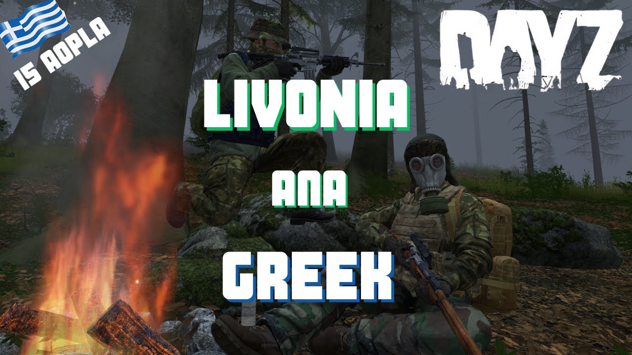 H ΙΣΤΟΡΙΑ ΕΝΟΣ DUO | DAYZ GREEK | I5 AOPLA
