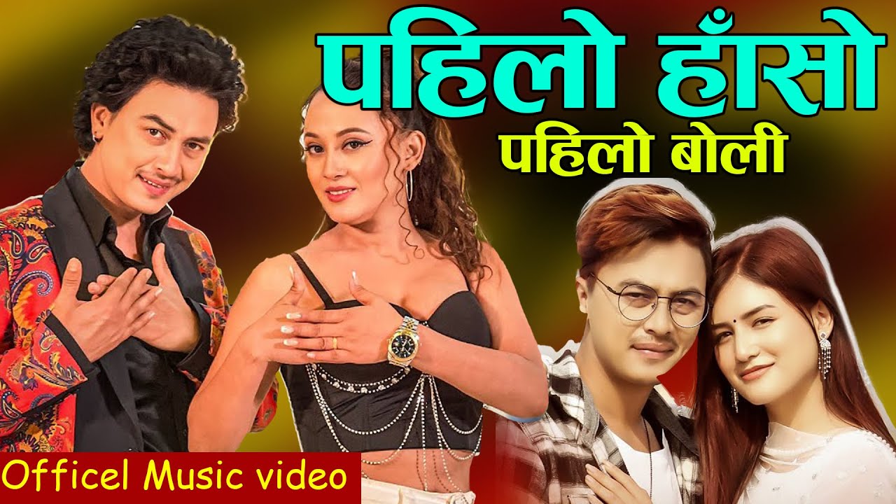 PahiloHaso Pahilo Boli New Nepali Viral SongSong 2025 By Bhim Poudel // Pal Saha