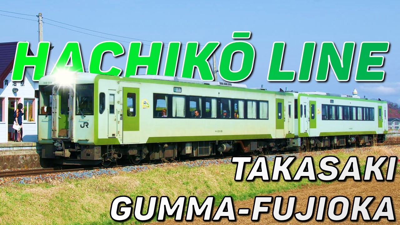 💪 Такасаки — Гумма-Фудзиока (линия Хатико) 🚆 Симулятор восточного поезда JR