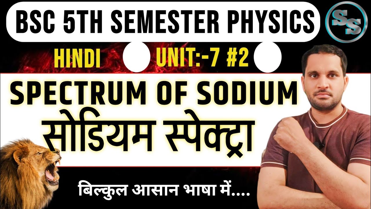 Spectra of Sodium Atom | Spectrum of Sodium Atom | Alkali Spectra | bsc 5th semester physics