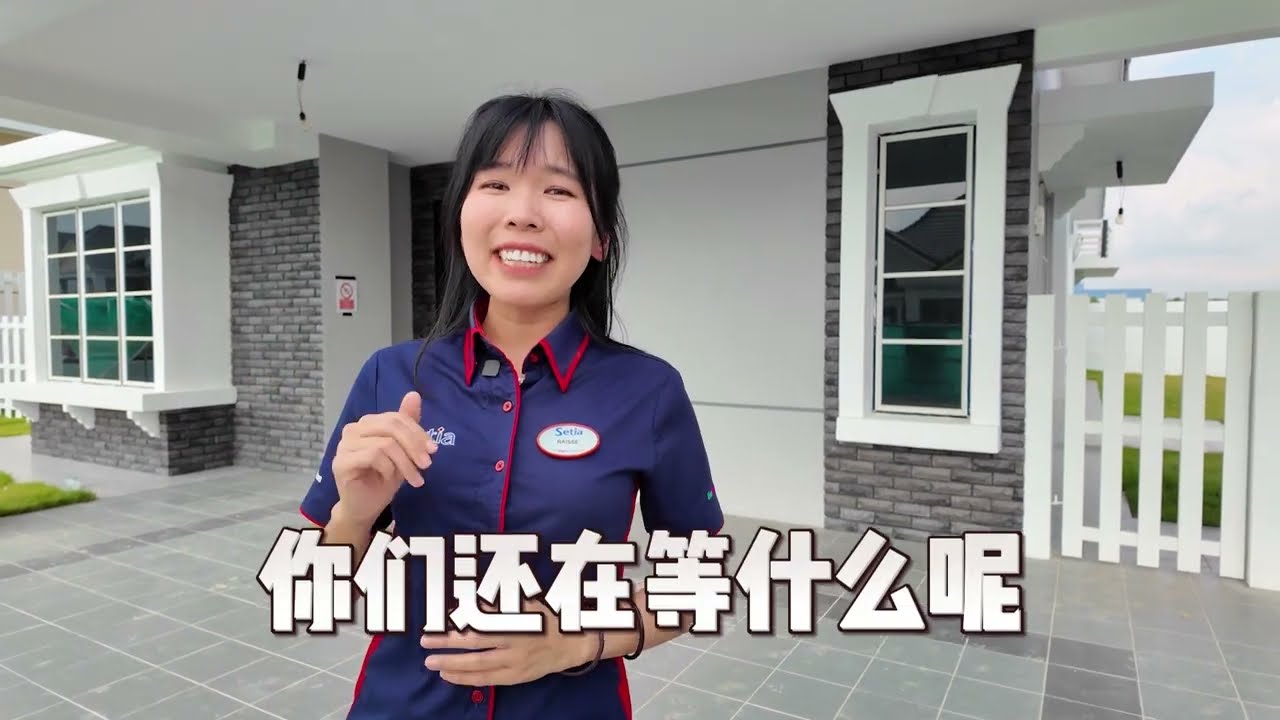 梦想家园：单层独立式洋房🏡 Casaville @ Setia EcoHill