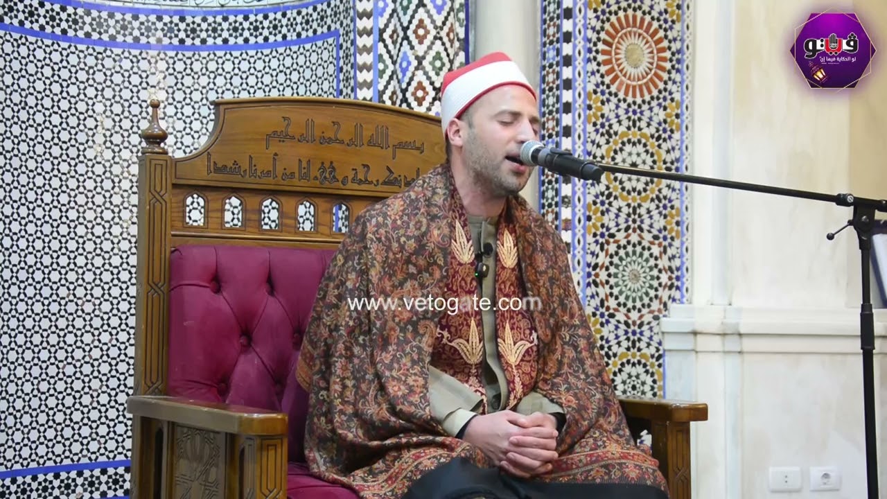 قرآن المغرب، تلاوة عطرة للقارئ عمر نبيل من سورة الأحزاب
