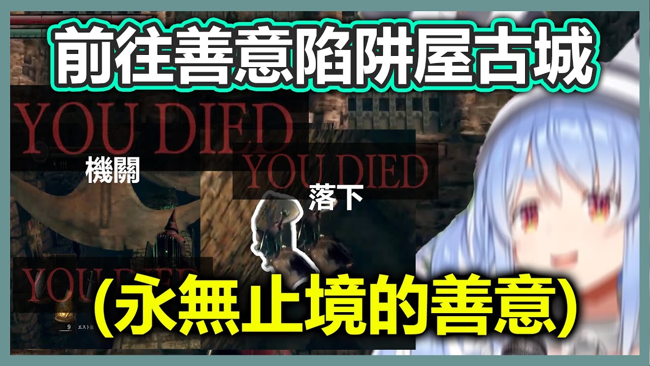初見賽恩古城感受到古城英高的滿滿善意的Pekora【兎田ぺこら/兔田佩克拉】【Hololive中文精華】