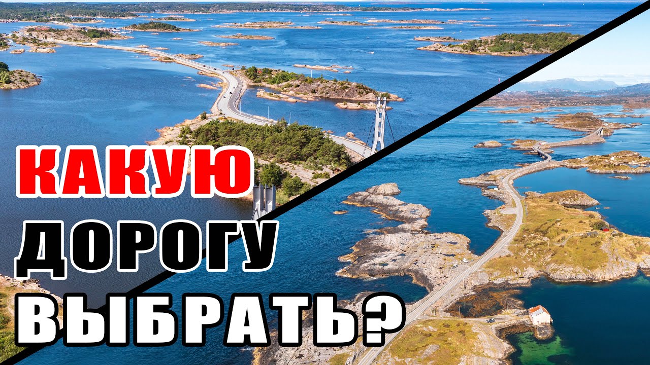 Автопутешествие По Норвегии, Дороги Через Море, 4к