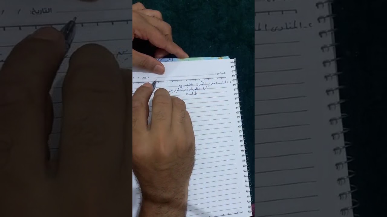 شرح ممتاز لدرس المنادى للصف الثالث الإعدادي 