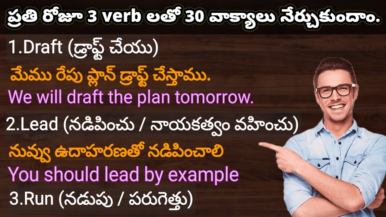 Day 76: Draft | Lead | Run – 30 Daily Use English Sentences with Telugu | Spoken English