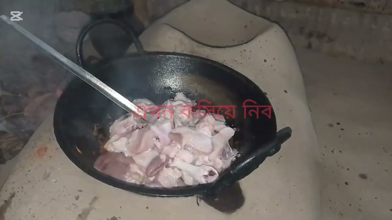 চিকেন কষা  একবার বানিয়ে খেলে মুখে লেগে থাকবে 🥰