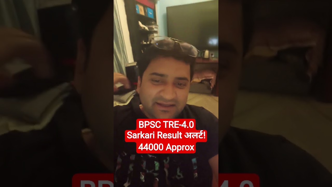 BPSC TRE 4.0 - Sarkari Result अलर्ट!44000 Approx #BPSC #BPSCTRE #TRE4.0 #BPSCTREupdate