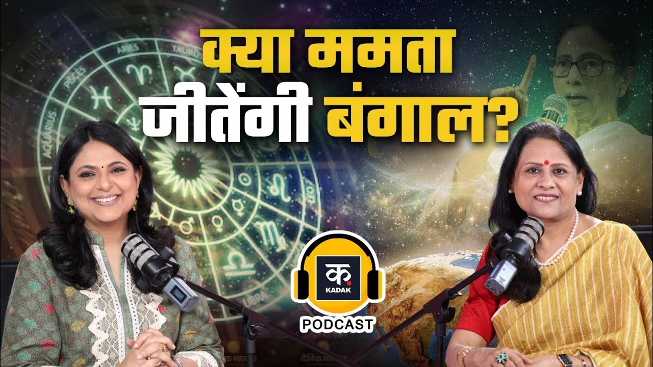 Podcast | Astrologer Richa Shukla ने बता दिया कैसा रहेगा New Year 2026 | Prediction | Richa Anirudh