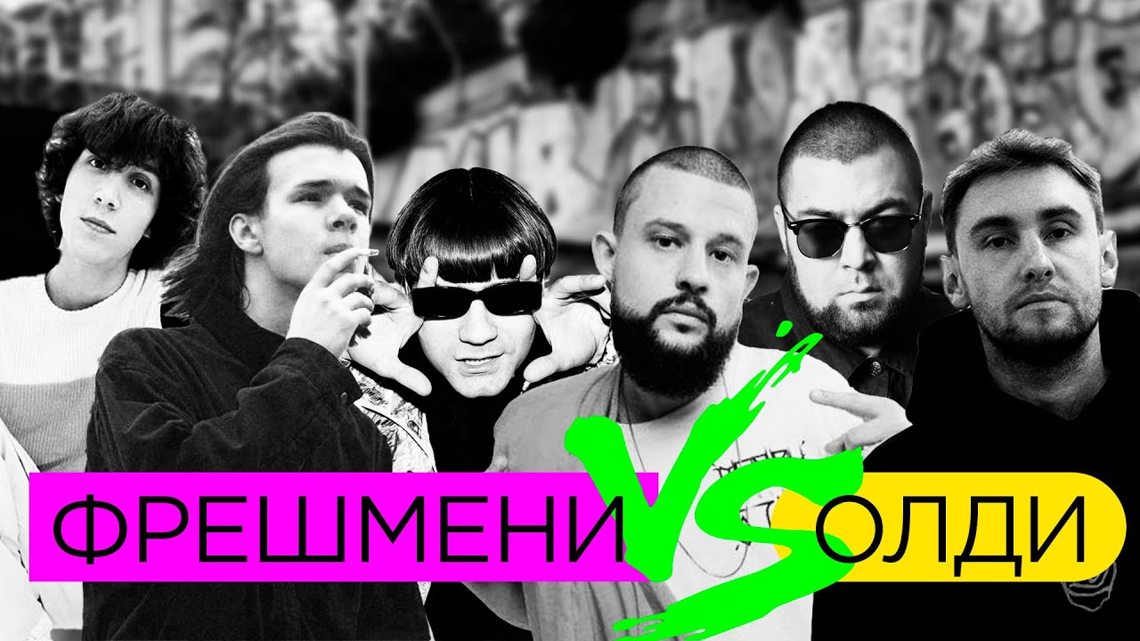 Український реп. Конфлікт поколінь
